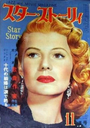STAR STORY magazine side cover Issue 11 November 1953