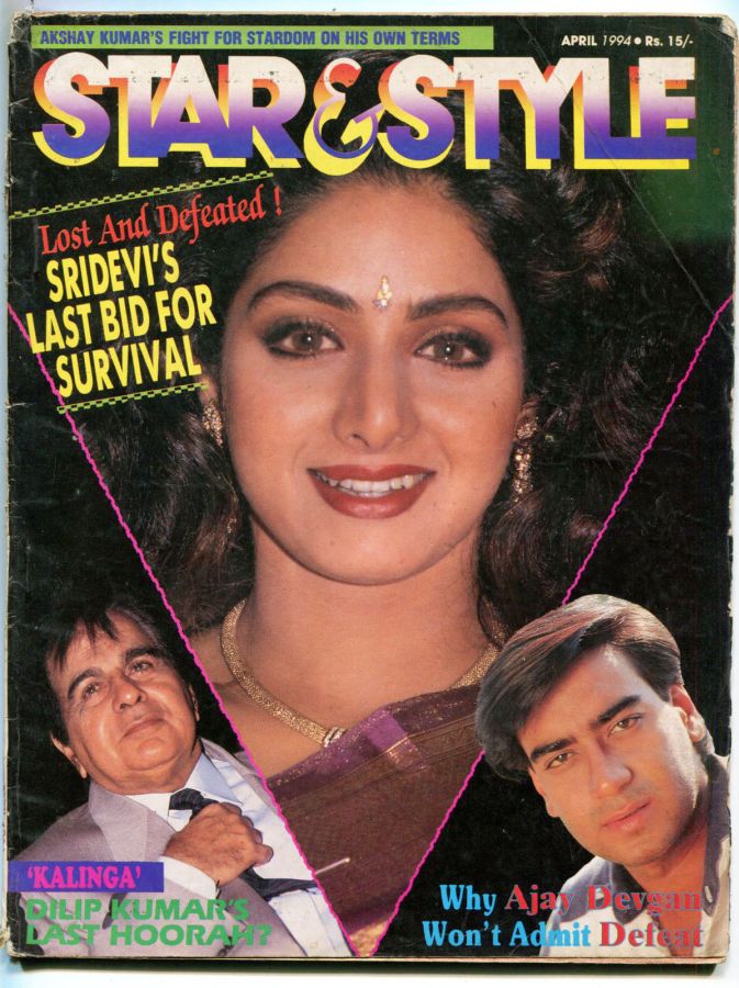 STAR AND STYLE magazine side cover April 1994