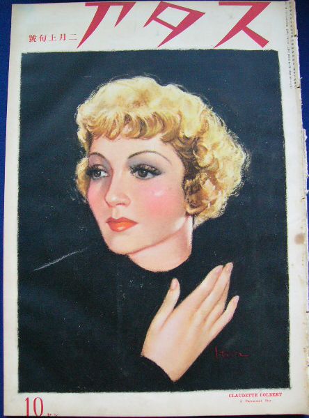 STAR magazine cover