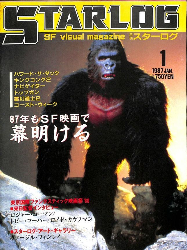 STARLOG (JP) magazine side cover Issue 99 January 1987