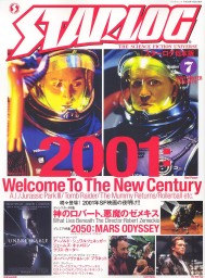 STARLOG (JP) magazine side cover Issue 7  