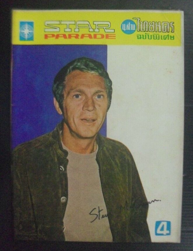 STAR PARADE magazine side cover Issue 4   1968