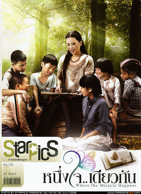 STARPICS (THAILAND) magazine side cover Issue 731 July 2008