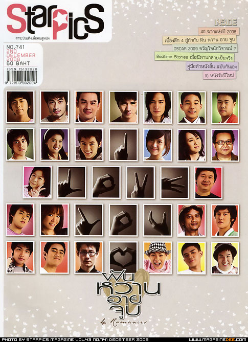 STARPICS (THAILAND) magazine side cover Issue 741 December 2008