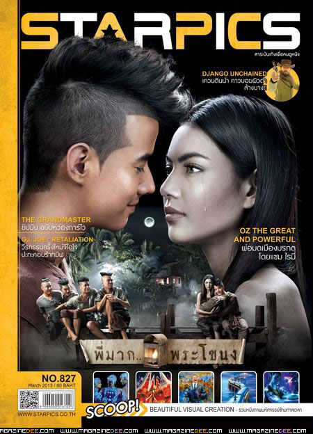 STARPICS (THAILAND) magazine side cover Issue 827 March 2013
