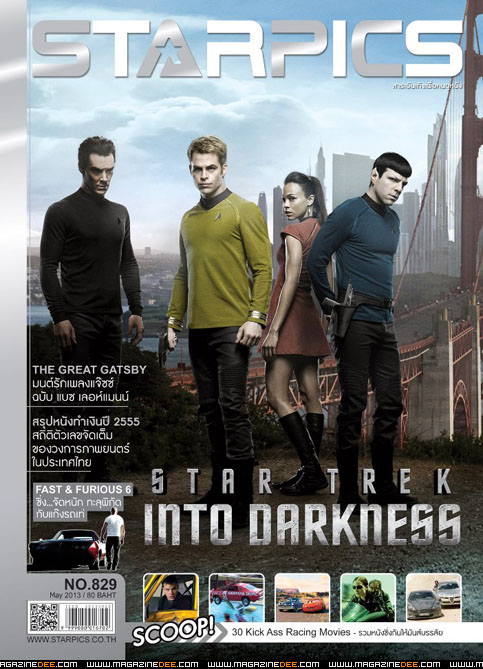 STARPICS (THAILAND) magazine side cover Issue 829 May 2013