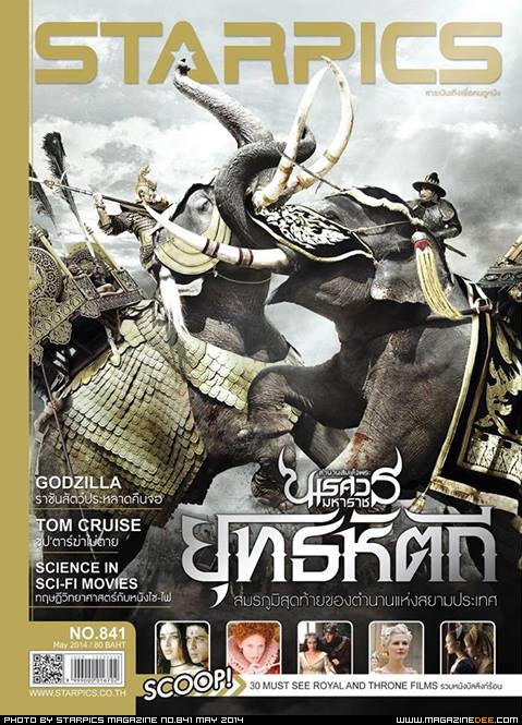 STARPICS (THAILAND) magazine side cover Issue 841 May 2014