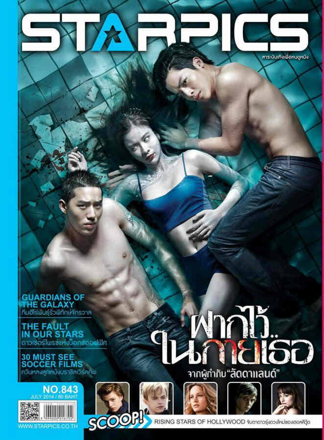 STARPICS (THAILAND) magazine side cover Issue 843 July 2014