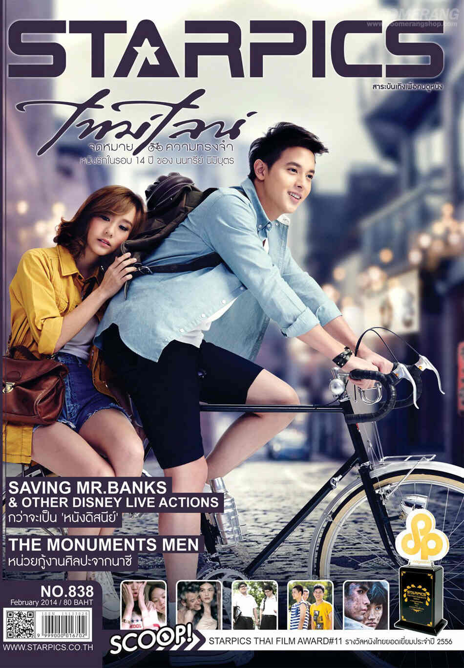 STARPICS (THAILAND) magazine side cover Issue 838 February 2014