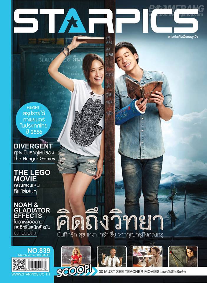 STARPICS (THAILAND) magazine side cover Issue 839 March 2014
