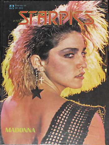 STARPICS (THAILAND) magazine side cover August 1985