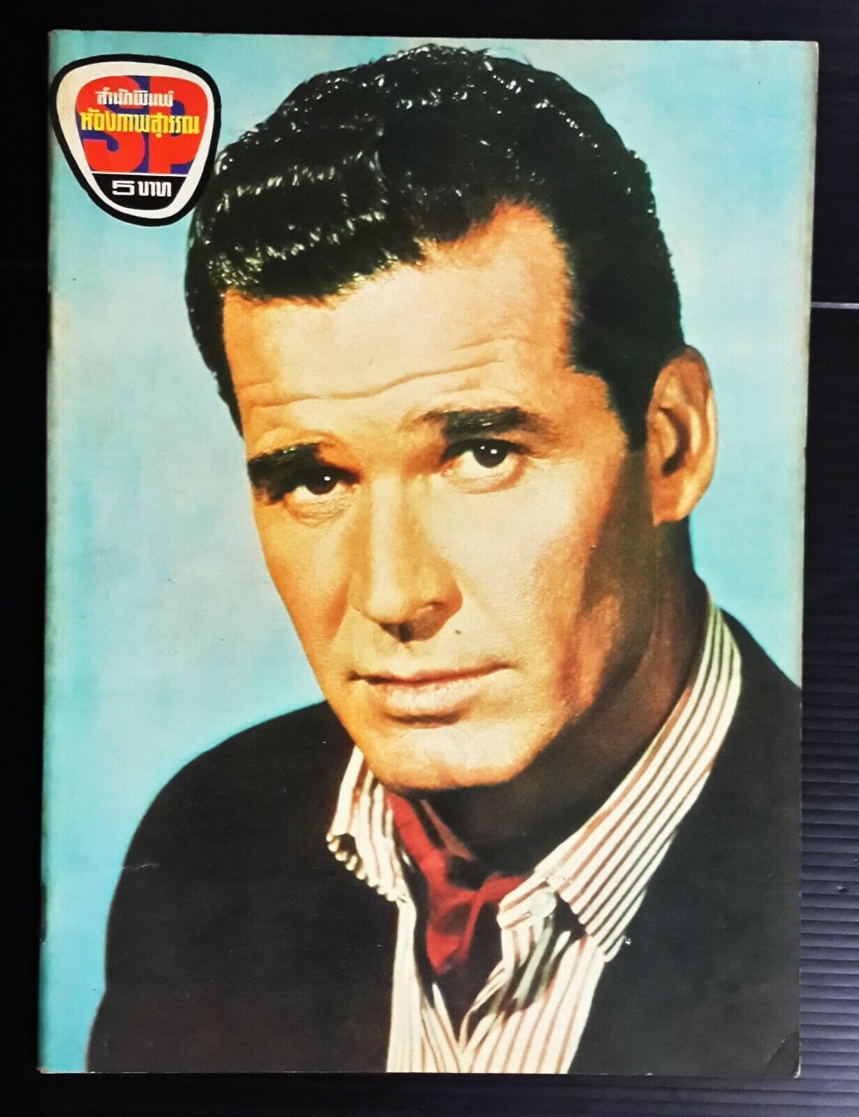 STARPICS (THAILAND) magazine side cover   1967