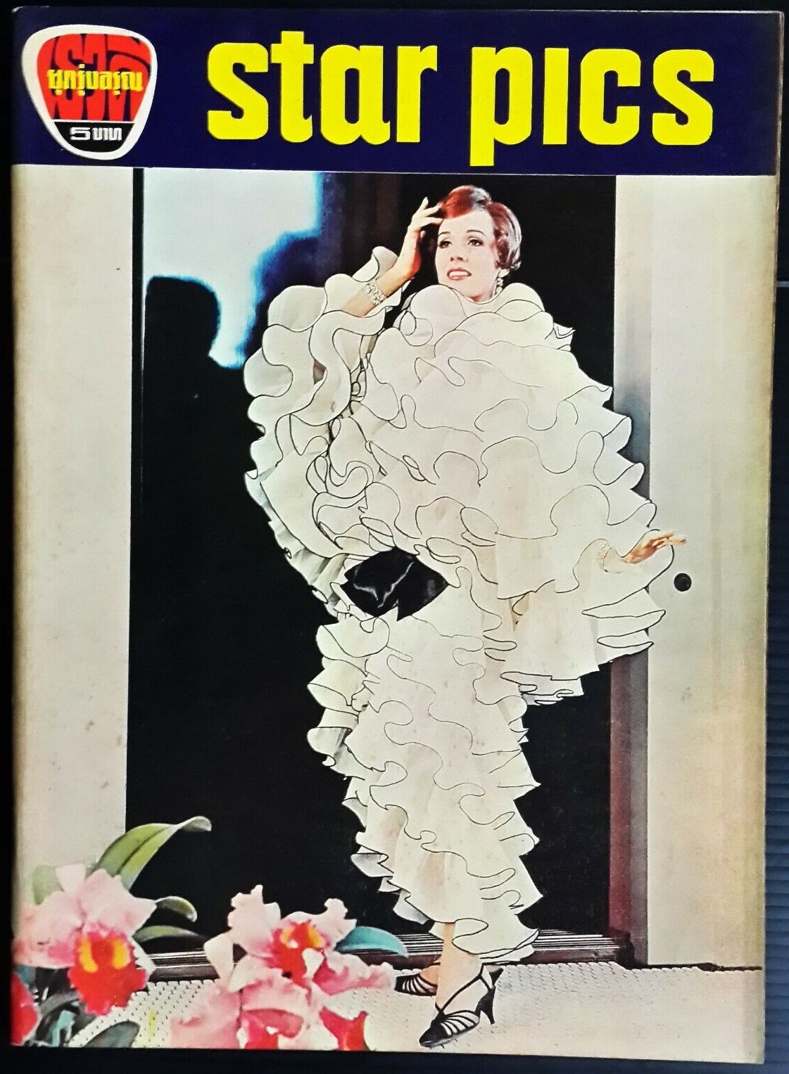 STARPICS (THAILAND) magazine side cover   1968