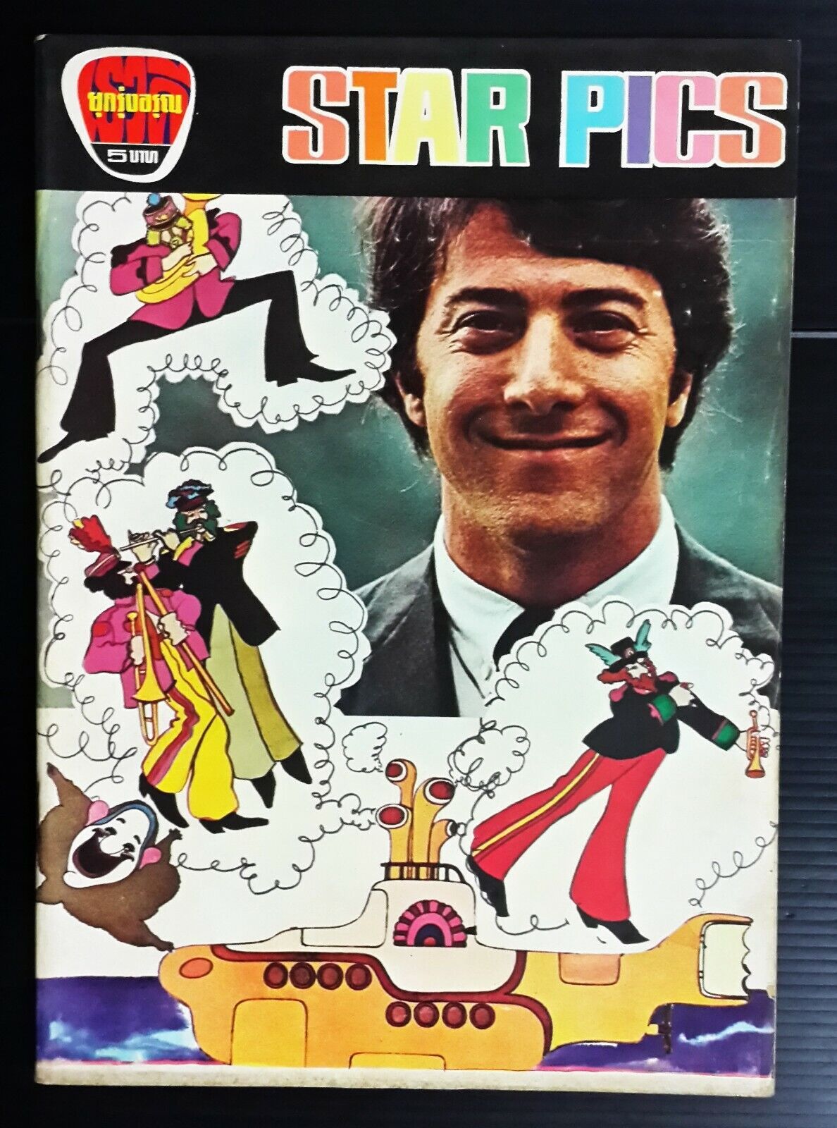 STARPICS (THAILAND) magazine side cover   1969