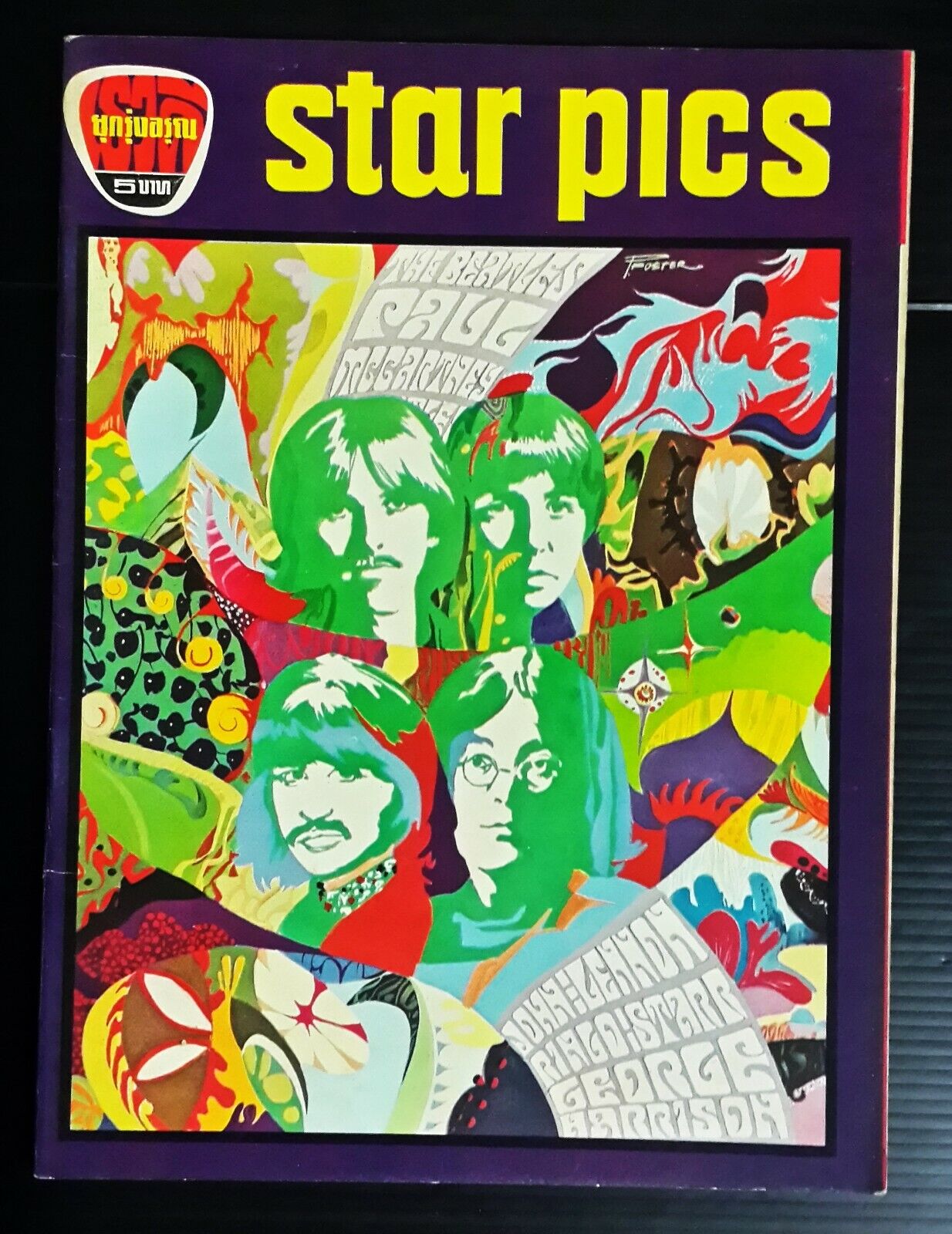 STARPICS (THAILAND) magazine side cover   1969