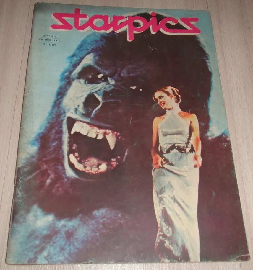 STARPICS (THAILAND) magazine side cover   1977