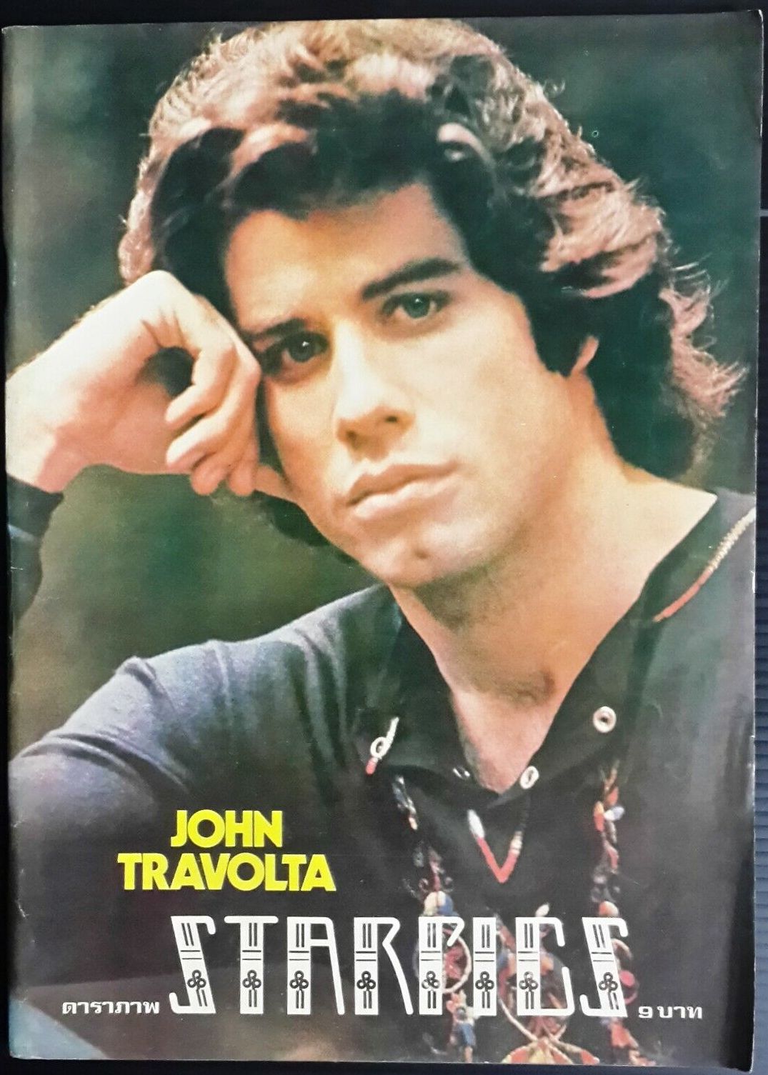 STARPICS (THAILAND) magazine side cover   1978