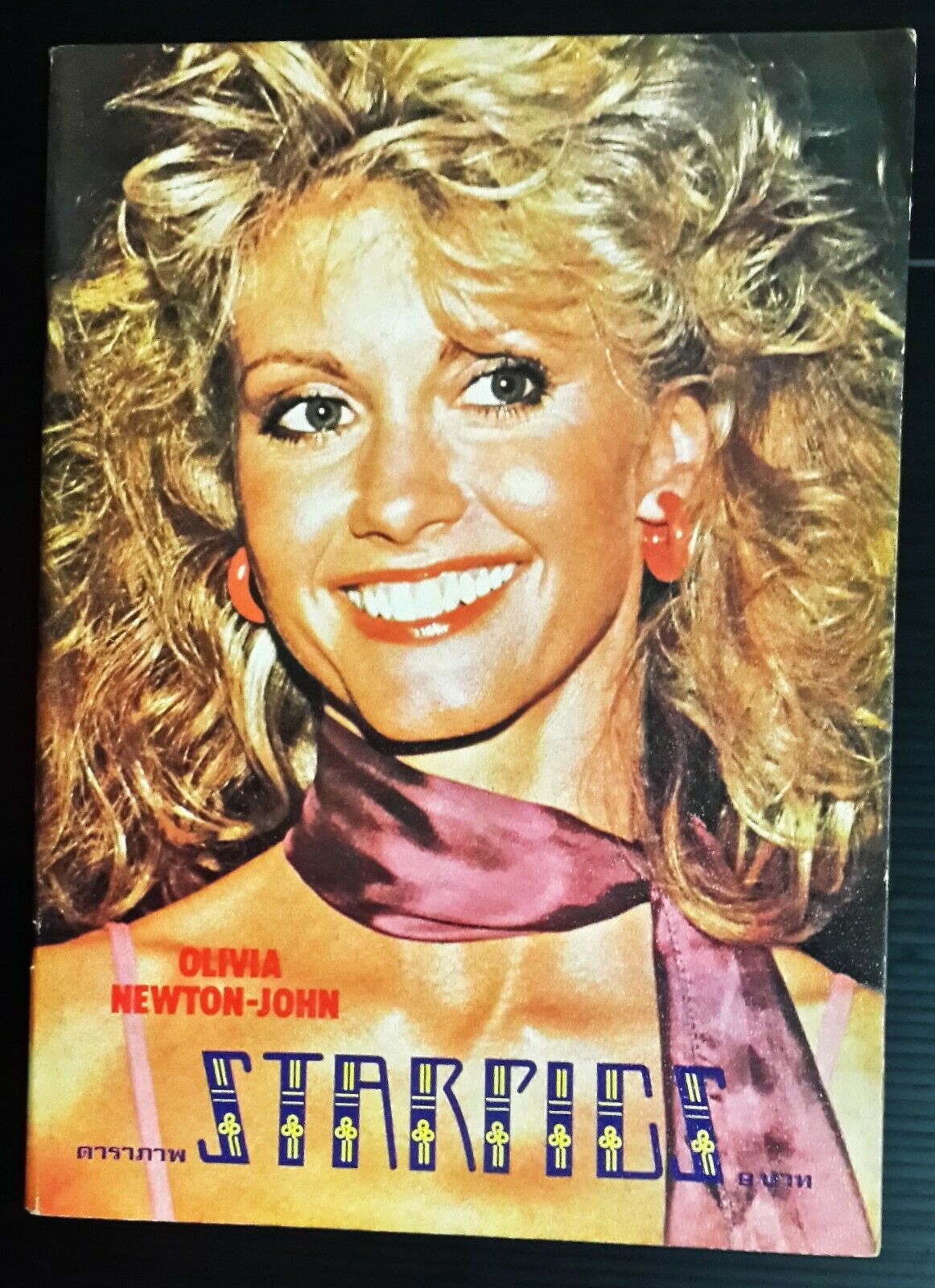STARPICS (THAILAND) magazine side cover   1978