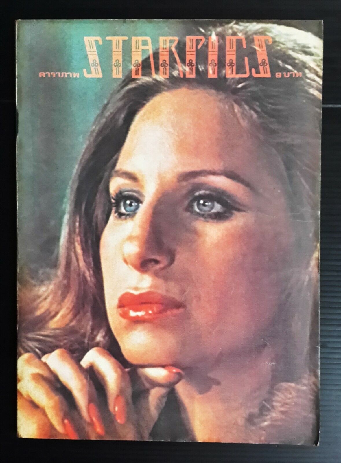 STARPICS (THAILAND) magazine side cover   1978