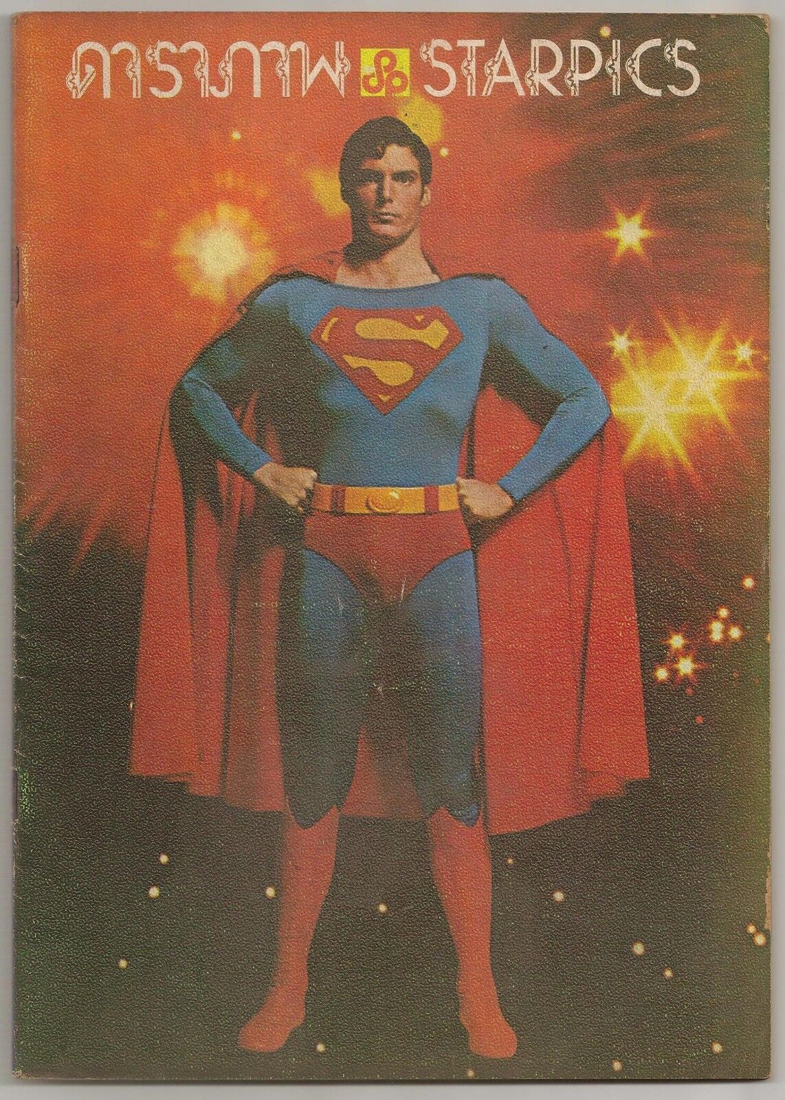STARPICS (THAILAND) magazine side cover   1979