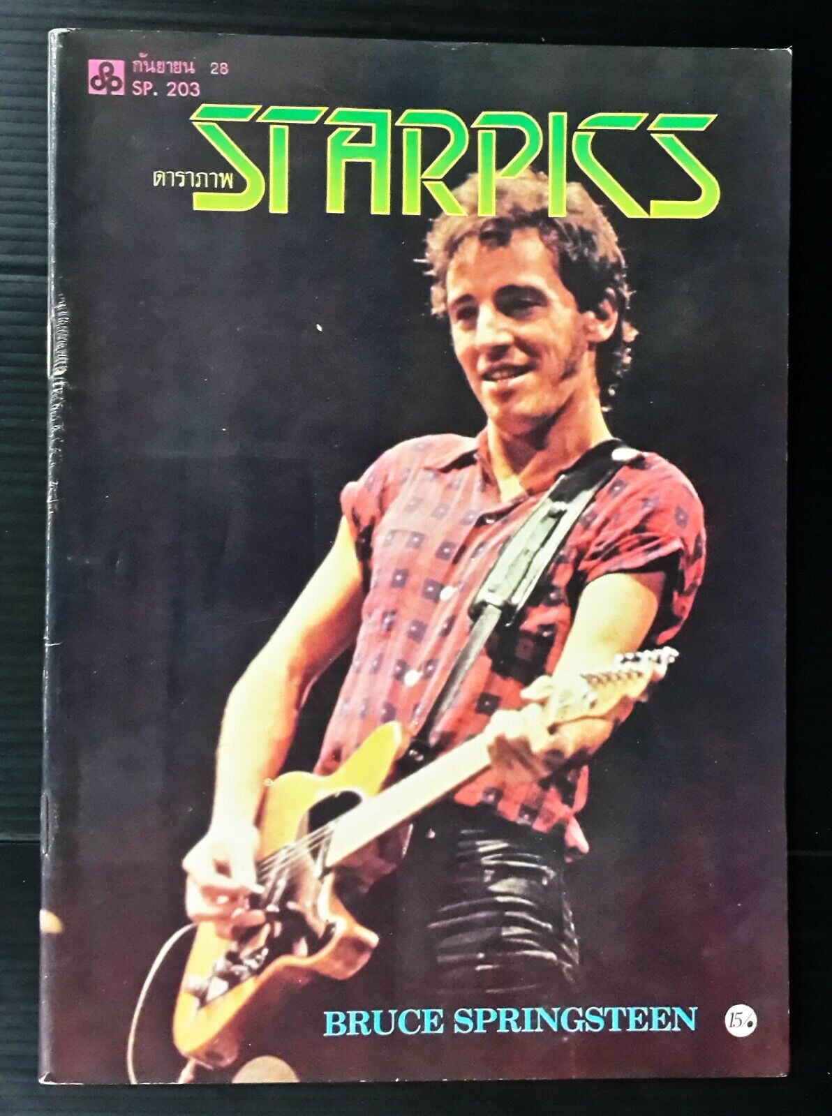STARPICS (THAILAND) magazine side cover   1985