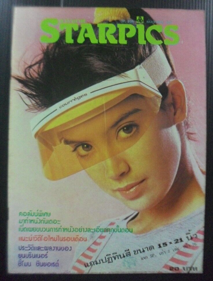 STARPICS (THAILAND) magazine side cover   1985