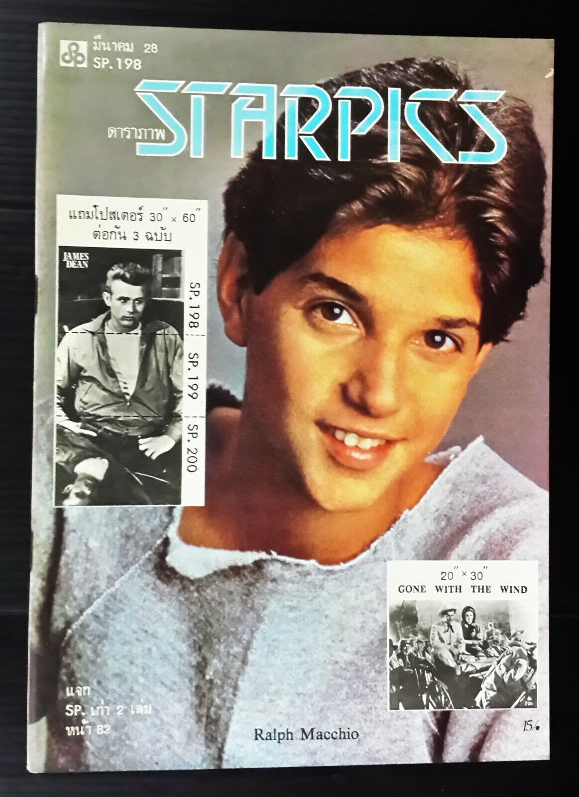 STARPICS (THAILAND) magazine side cover   1985