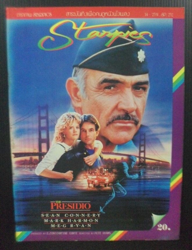STARPICS (THAILAND) magazine side cover Issue 252   1988
