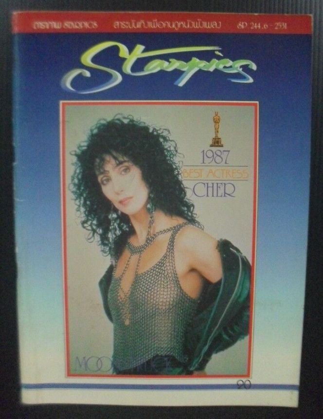 STARPICS (THAILAND) magazine side cover Issue 258   1988