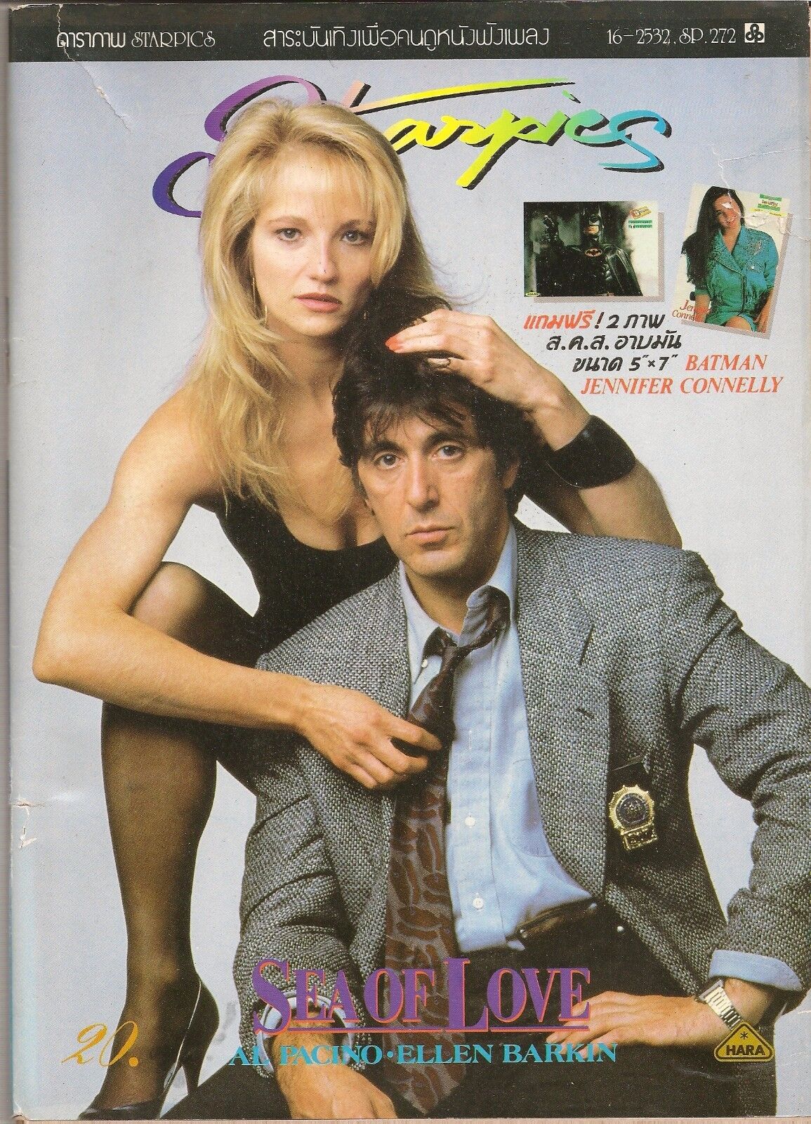 STARPICS (THAILAND) magazine side cover Issue 272   1989