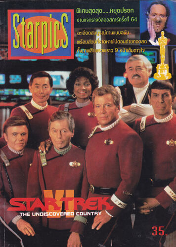 STARPICS (THAILAND) magazine side cover   1990