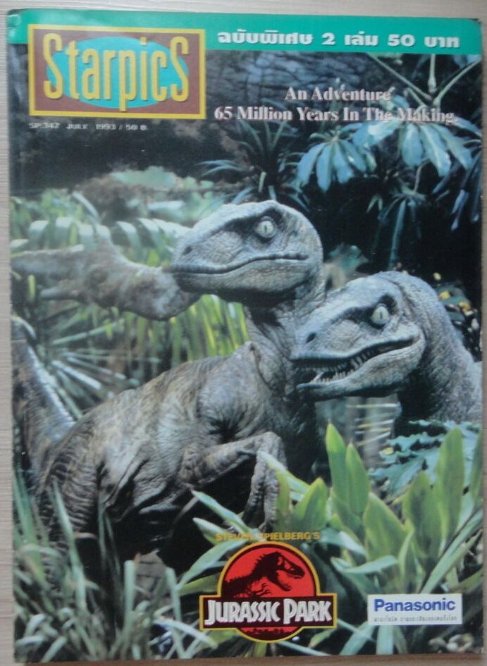 STARPICS (THAILAND) magazine side cover  July 1993