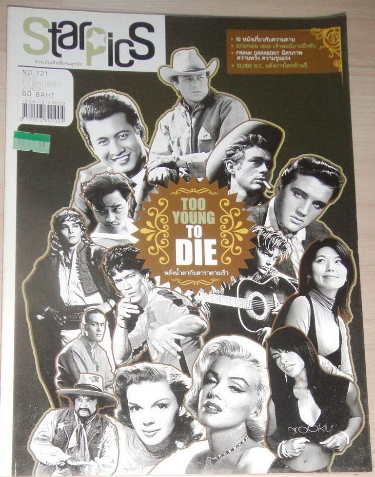 STARPICS (THAILAND) magazine side cover Issue 721 2 February 2008