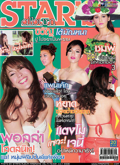 STARS ALBUM magazine side cover Issue 531 July 2008