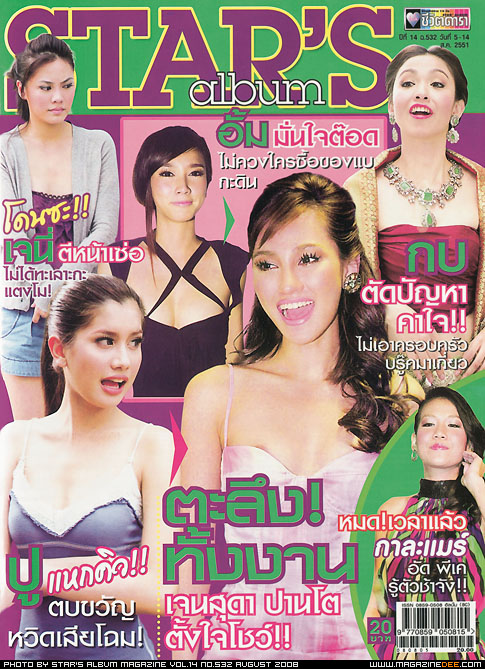 STARS ALBUM magazine side cover Issue 532 August 2008