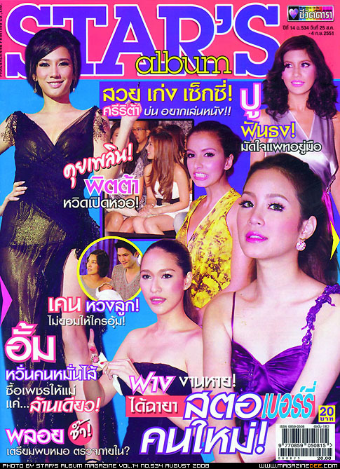 STARS ALBUM magazine side cover Issue 534 August 2008