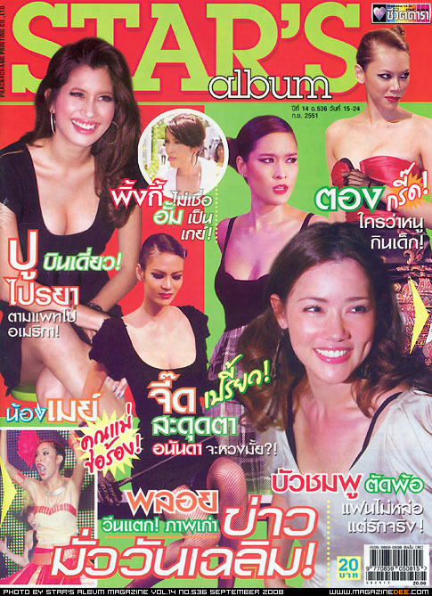 STARS ALBUM magazine side cover Issue 536 September 2008
