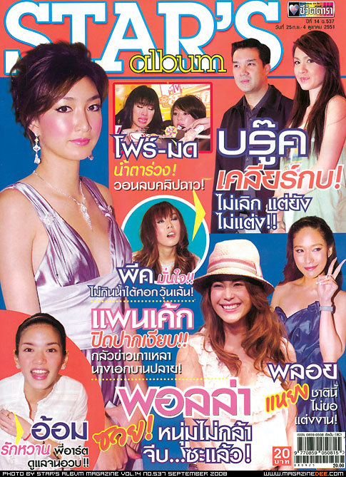 STARS ALBUM magazine side cover Issue 537 September 2008