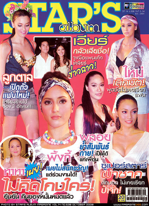 STARS ALBUM magazine side cover Issue 538 October 2008