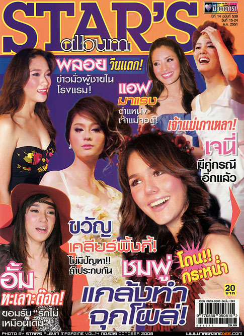 STARS ALBUM magazine side cover Issue 539 October 2008