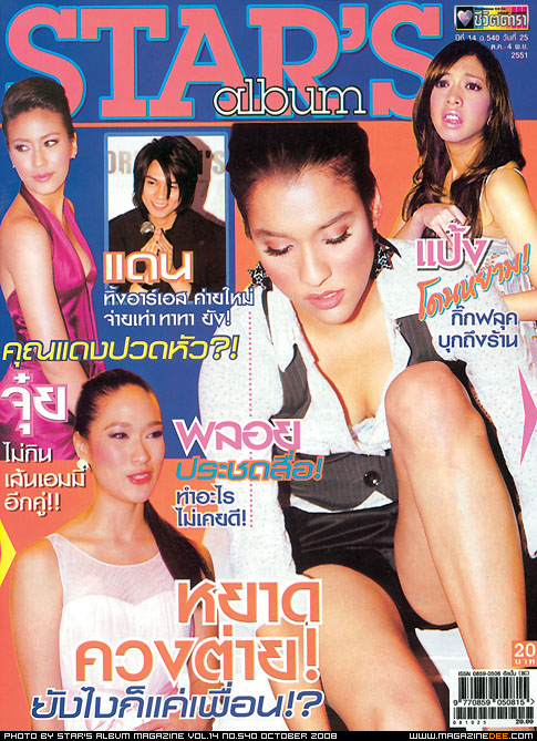 STARS ALBUM magazine side cover Issue 540 October 2008