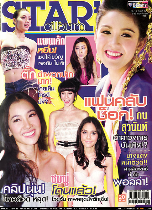STARS ALBUM magazine side cover Issue 541 November 2008