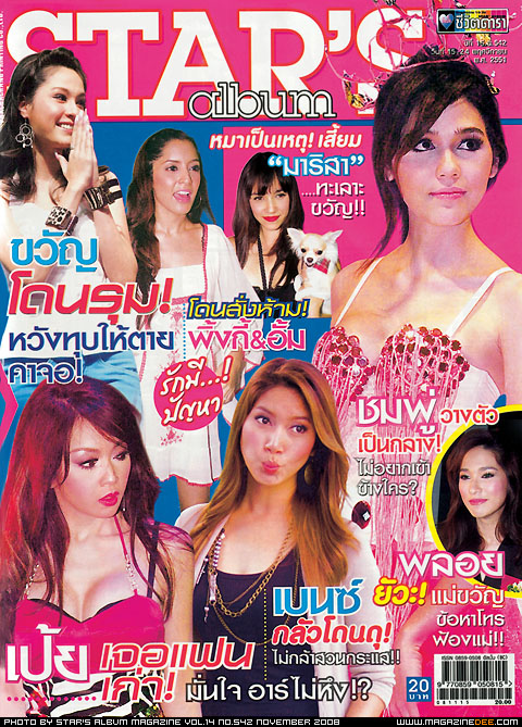 STARS ALBUM magazine side cover Issue 542 November 2008