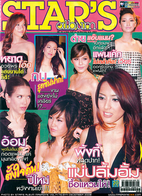 STARS ALBUM magazine side cover Issue 544 December 2008