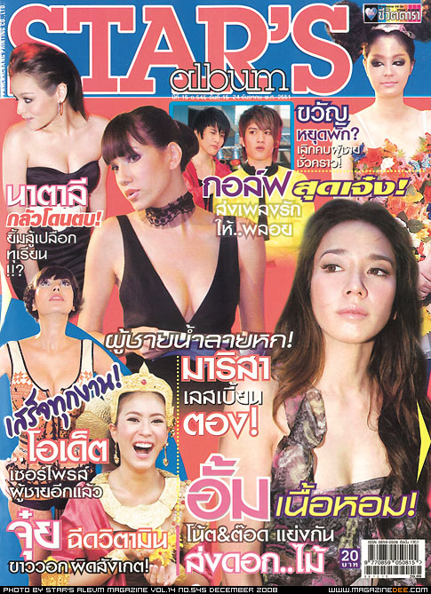 STARS ALBUM magazine side cover Issue 545 December 2008