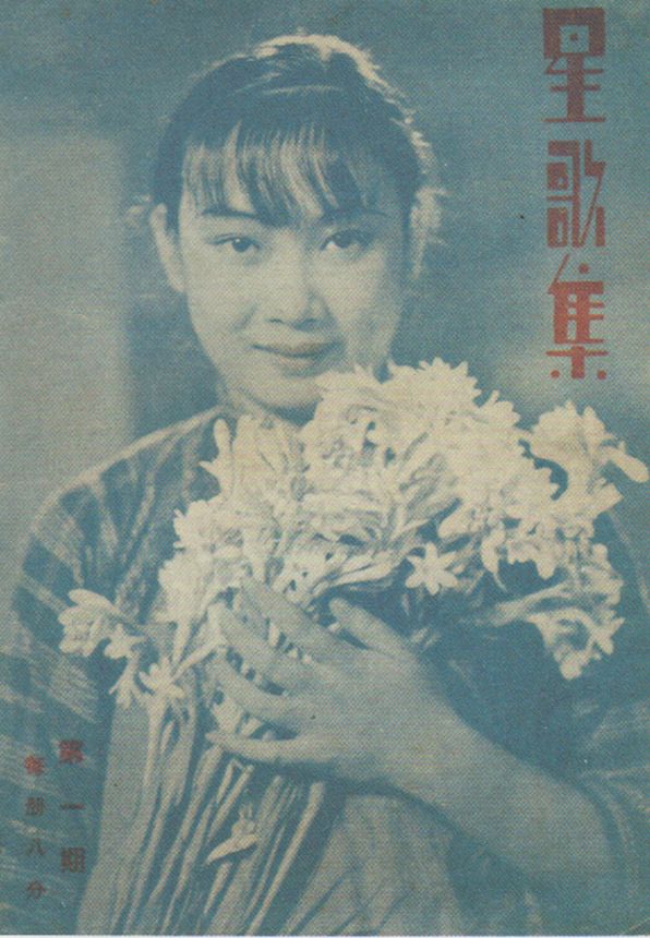 STAR SONG COLLECTION magazine side cover Issue 1 20 October 1935