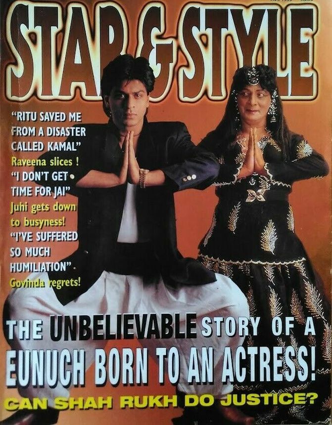 STAR AND STYLE magazine side cover  August 1995
