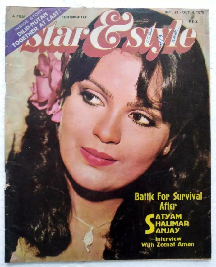 STAR AND STYLE magazine side cover 21 September 1979