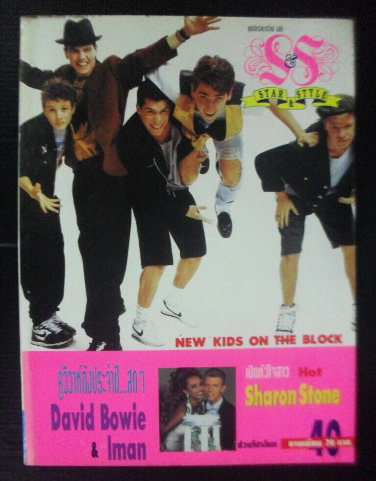 STAR AND STYLE (THAI) magazine side cover   1992