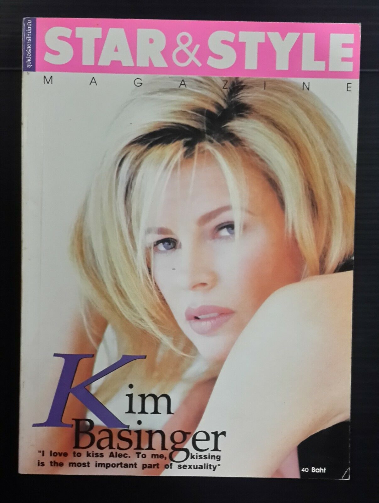 STAR AND STYLE (THAI) magazine side cover   1994